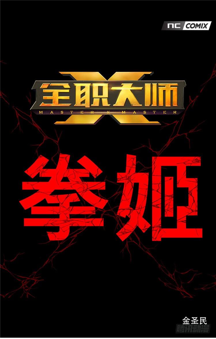 大师尤里 8-第8话