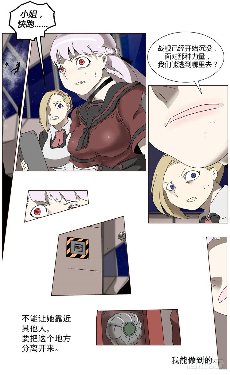 大师尤里 8-第8话