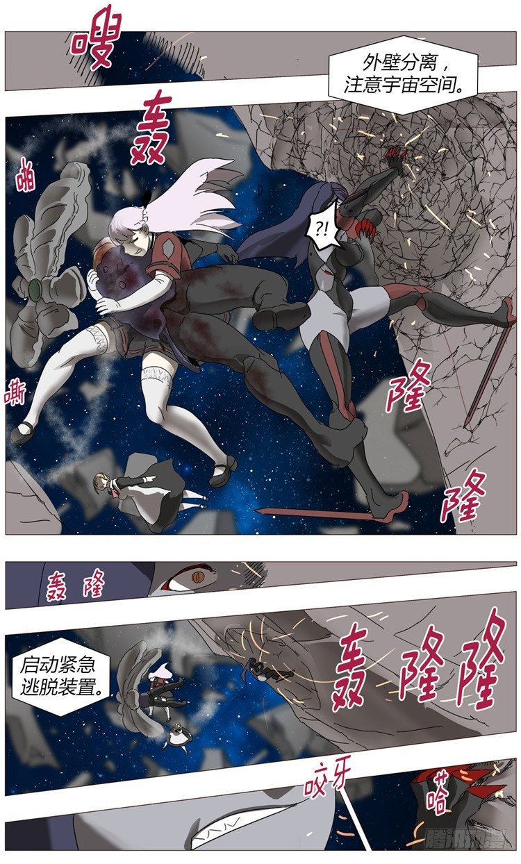 大师尤里 8-第8话