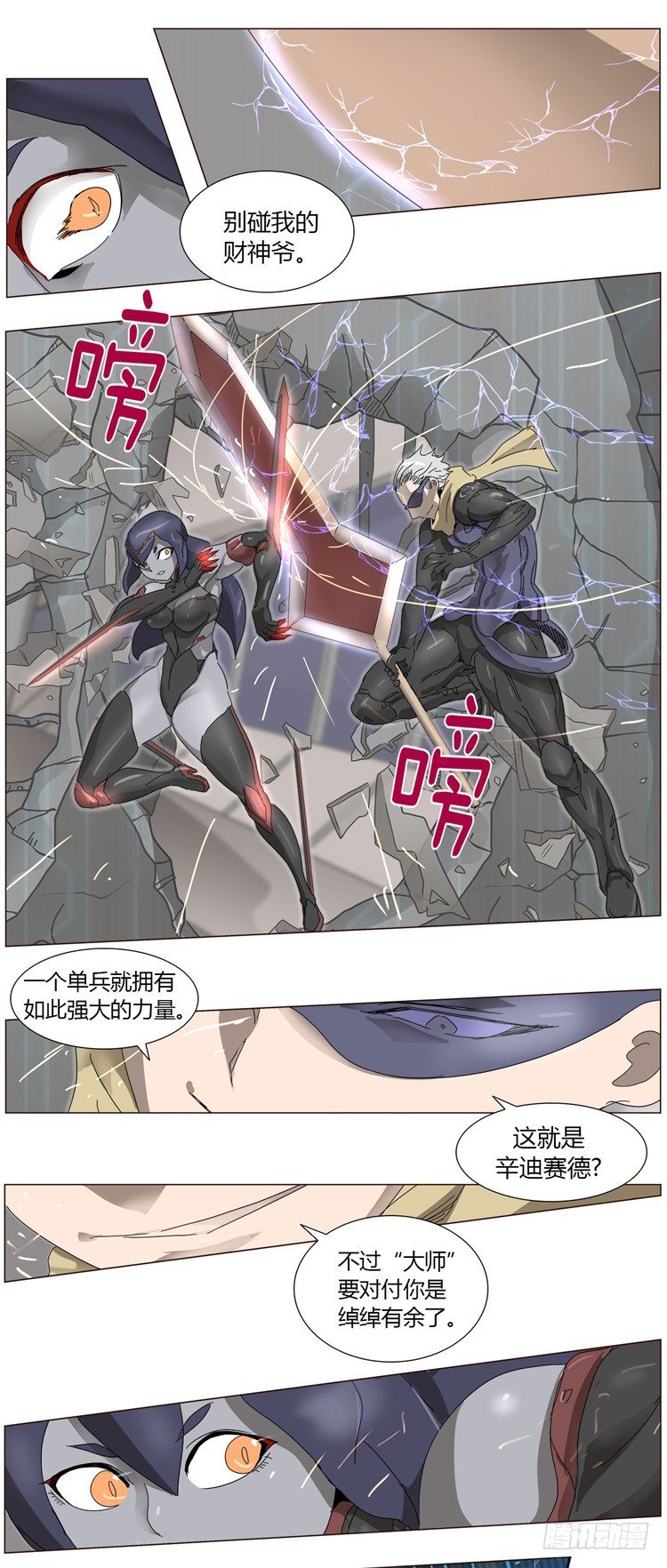 大师尤里 8-第8话