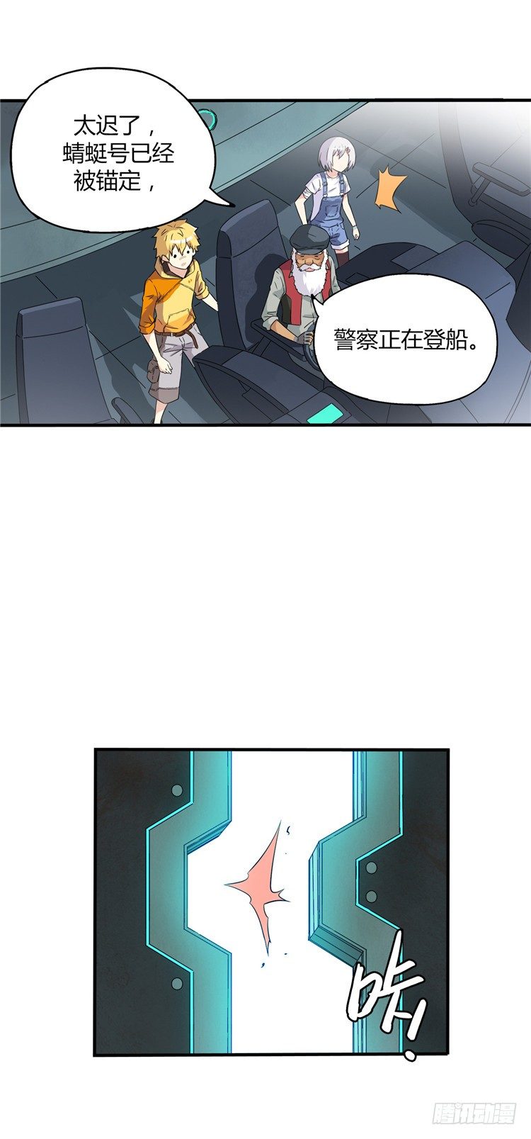 全职大师年代记 - 无名小卒 13 - 1