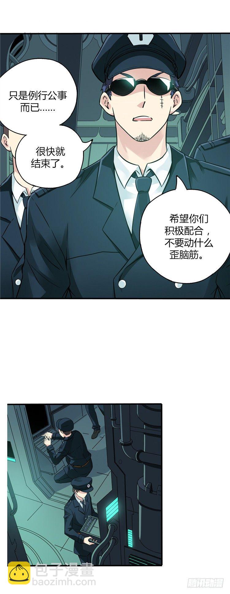 全职大师年代记 - 无名小卒 13 - 3