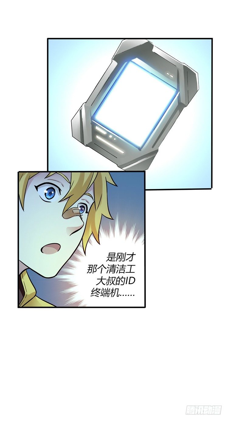 无名小卒 15-第74话