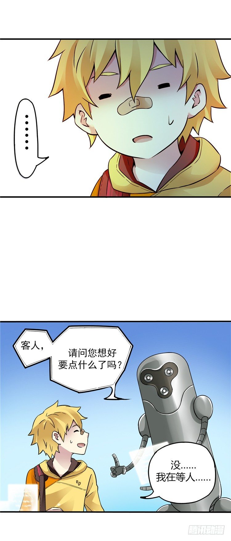 全职大师年代记 - 无名小卒 15 - 1