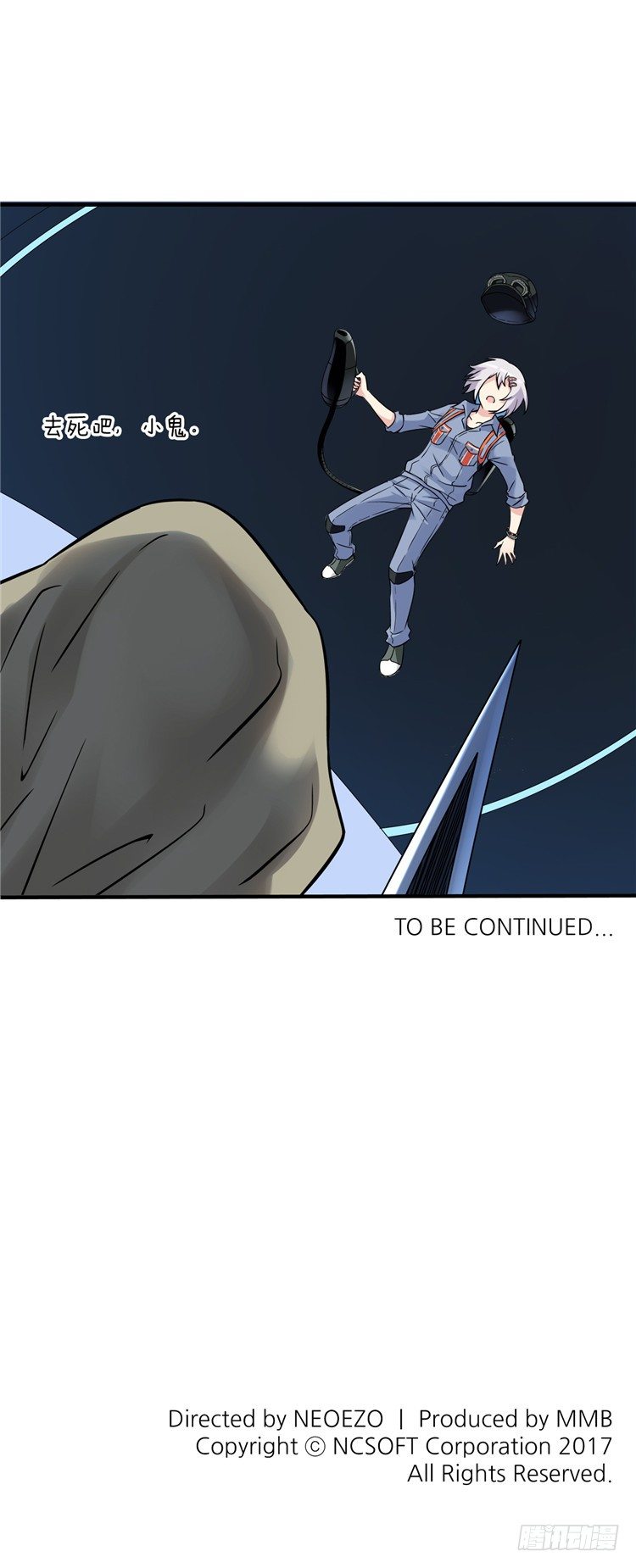 无名小卒 17-第76话