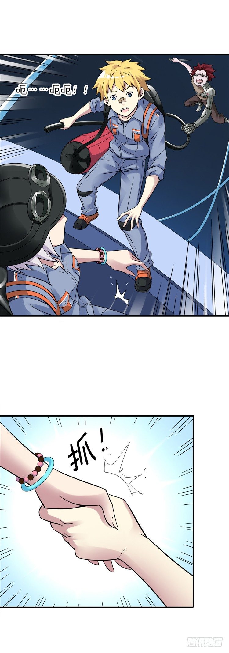 无名小卒 17-第76话