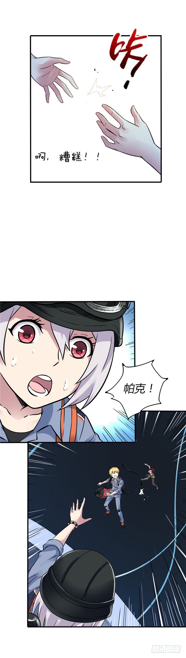 无名小卒 17-第76话