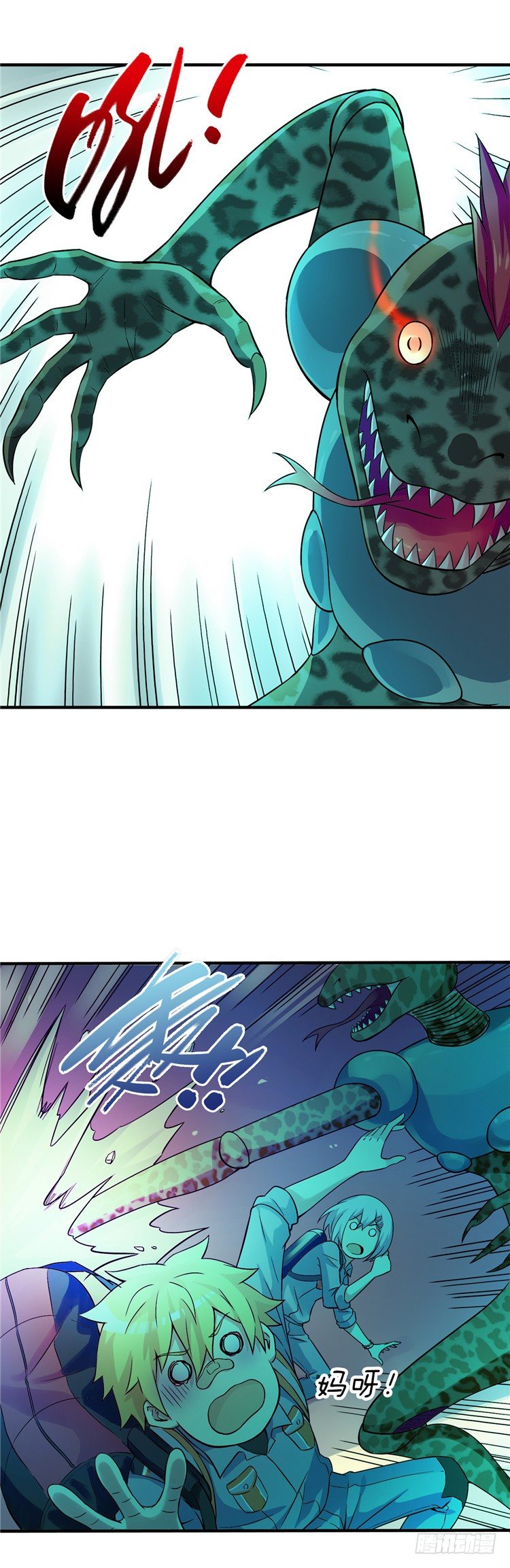 无名小卒 19-第78话