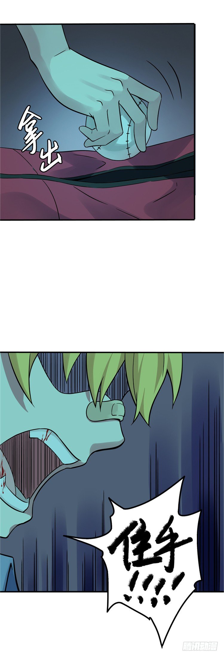 无名小卒 19-第78话