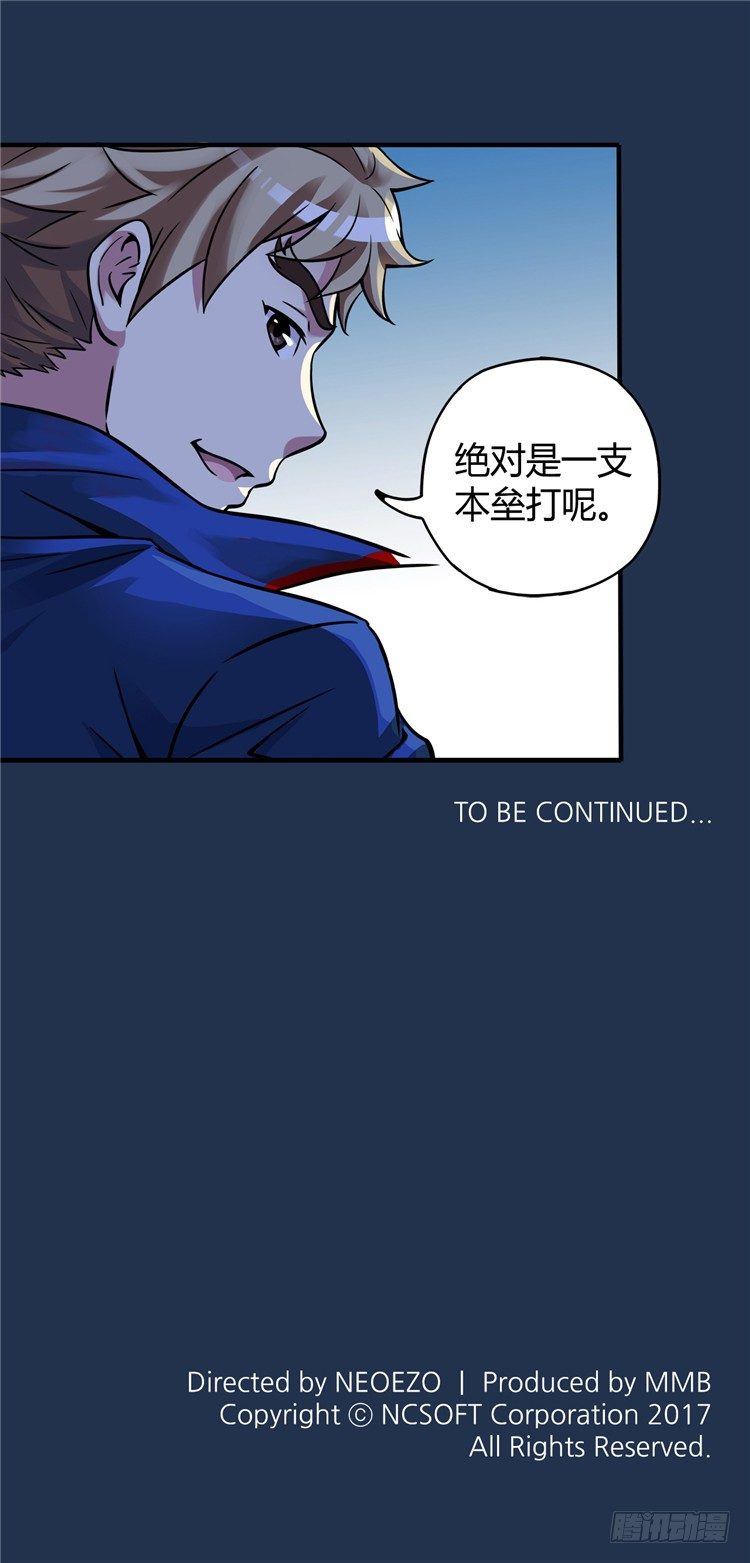 无名小卒 21-第80话