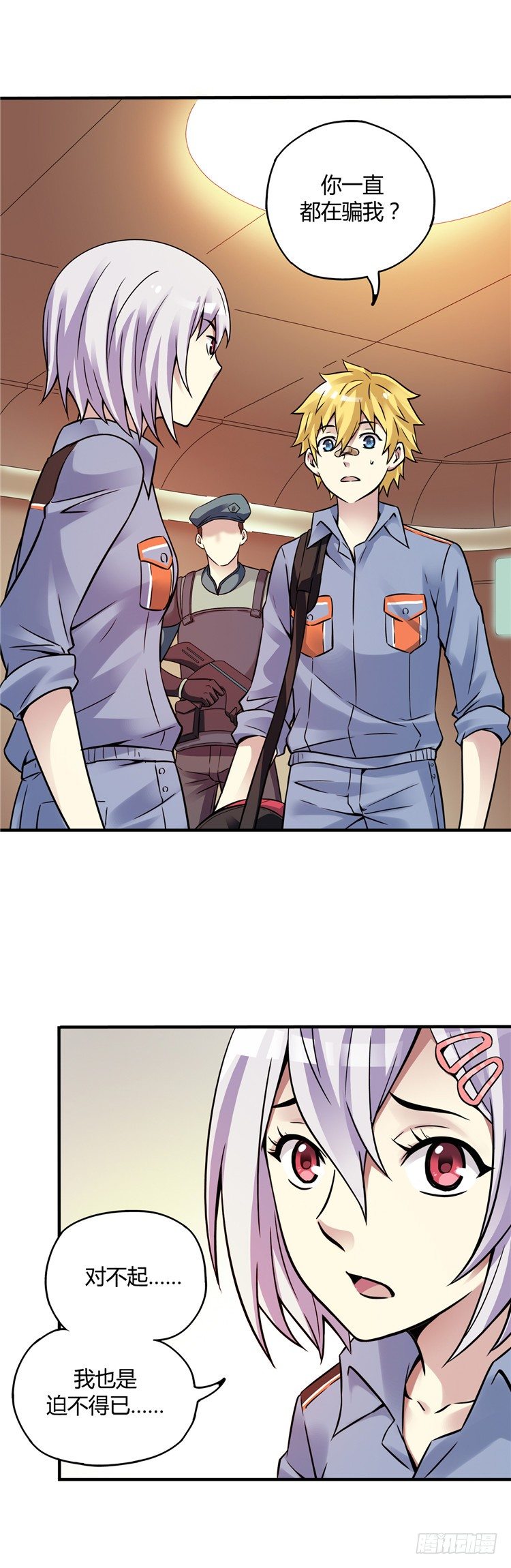 无名小卒 21-第80话