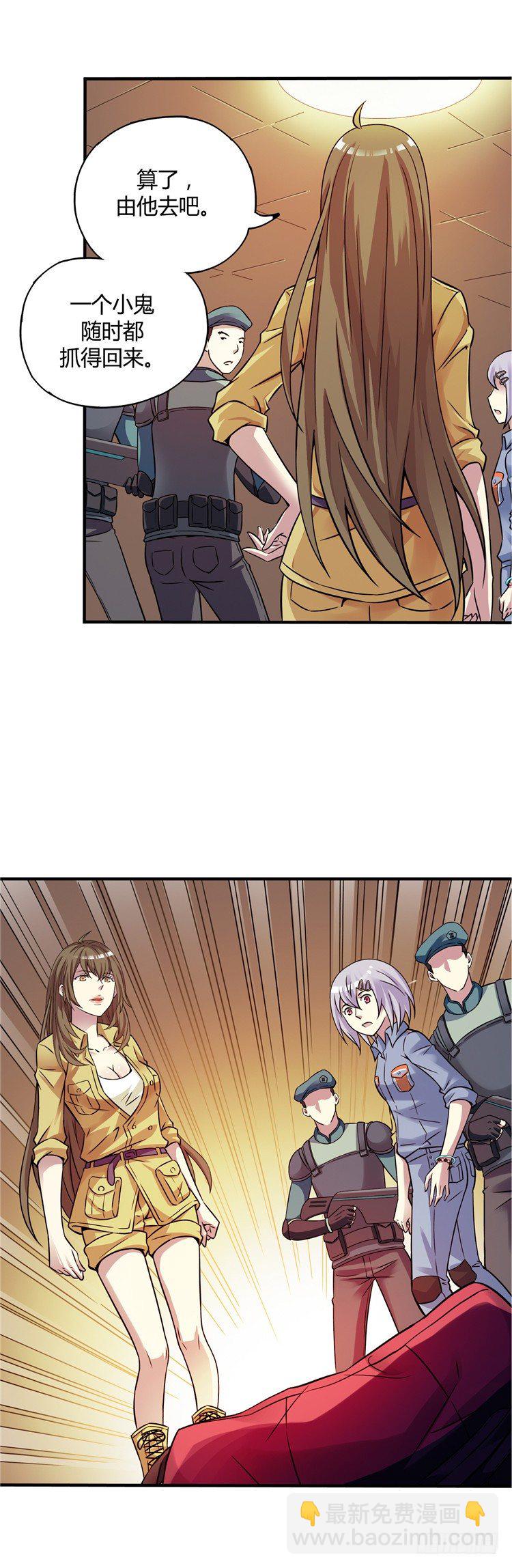 无名小卒 21-第80话