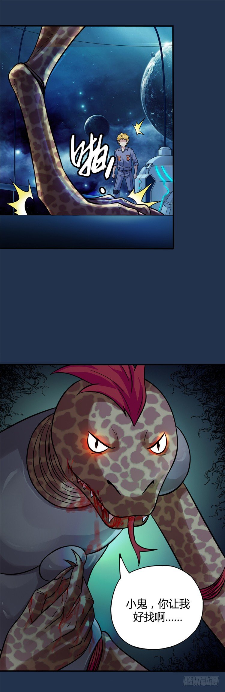 无名小卒 21-第80话