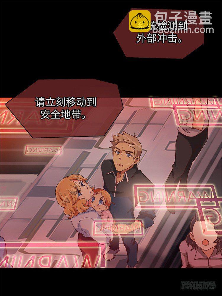 <2128舍美达行星>大师魅蓝-第82话