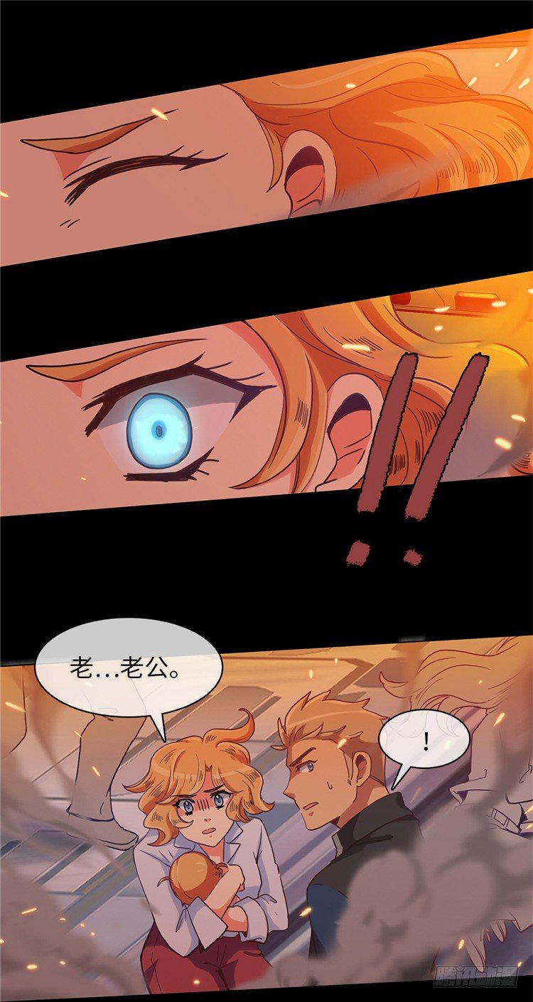 <2128舍美达行星>大师魅蓝-第82话