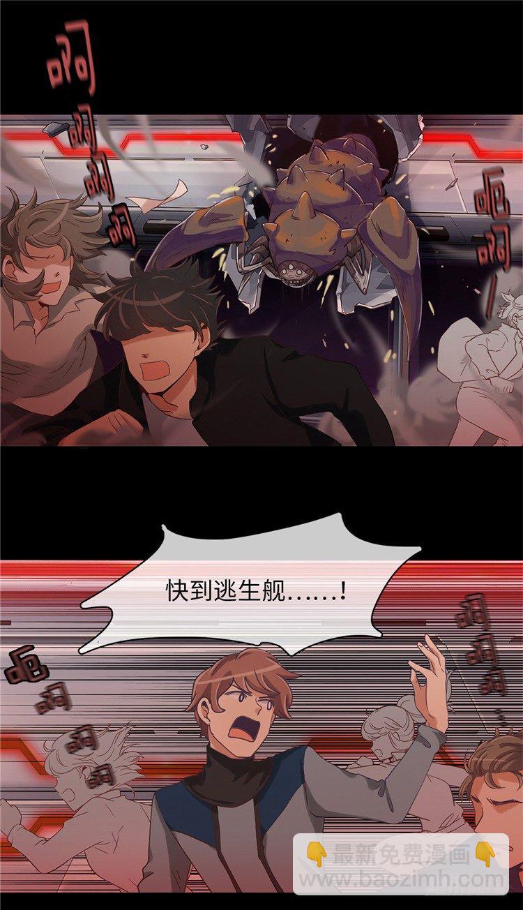 <2128舍美达行星>大师魅蓝-第82话