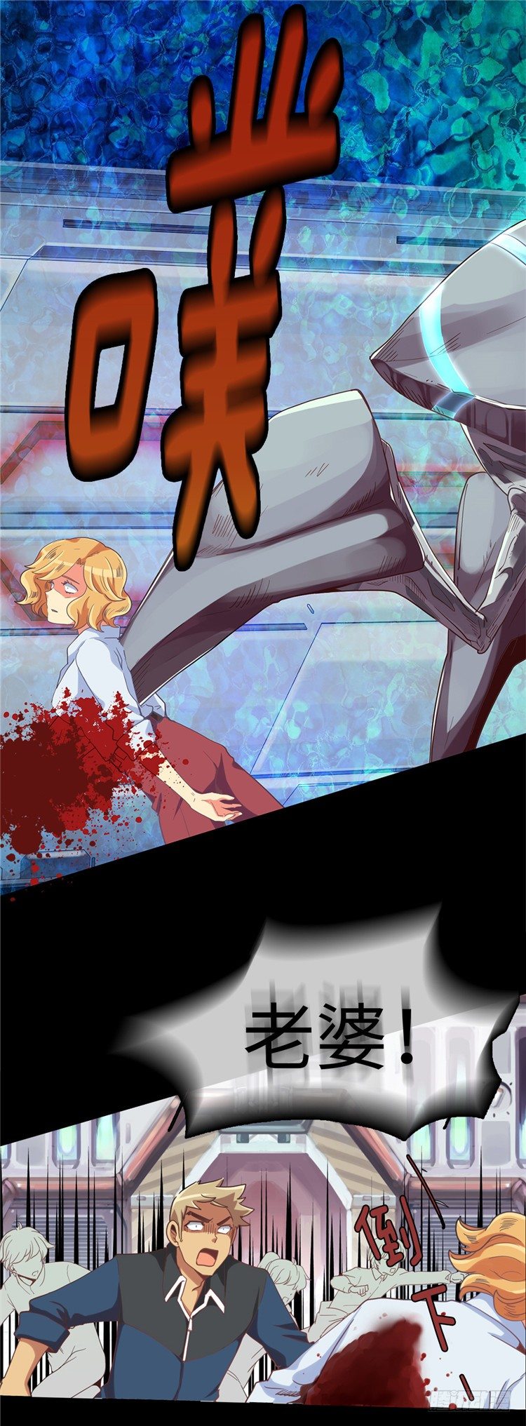 <2128舍美达行星>大师魅蓝-第82话