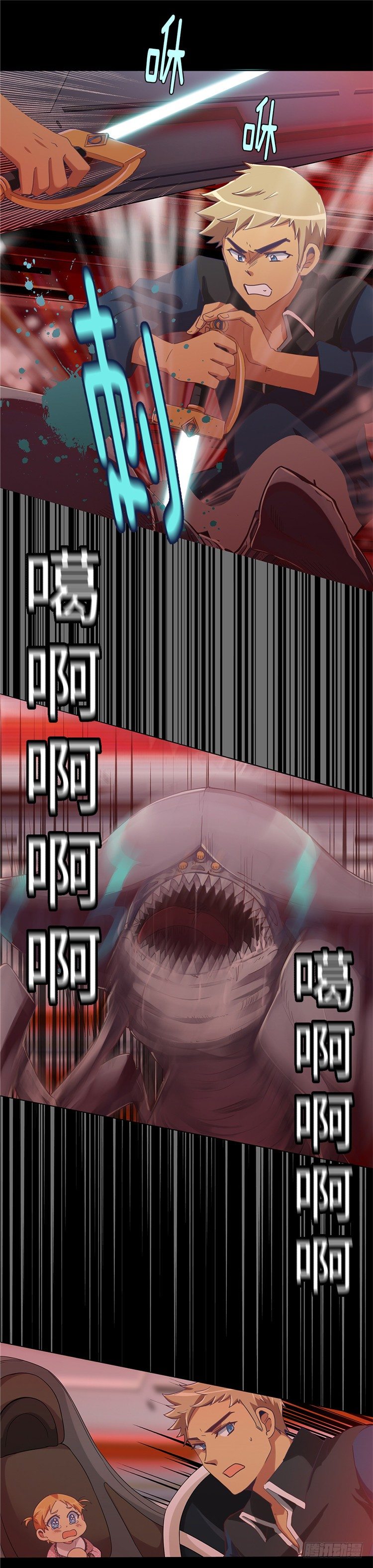 <2128舍美达行星>大师魅蓝-第82话