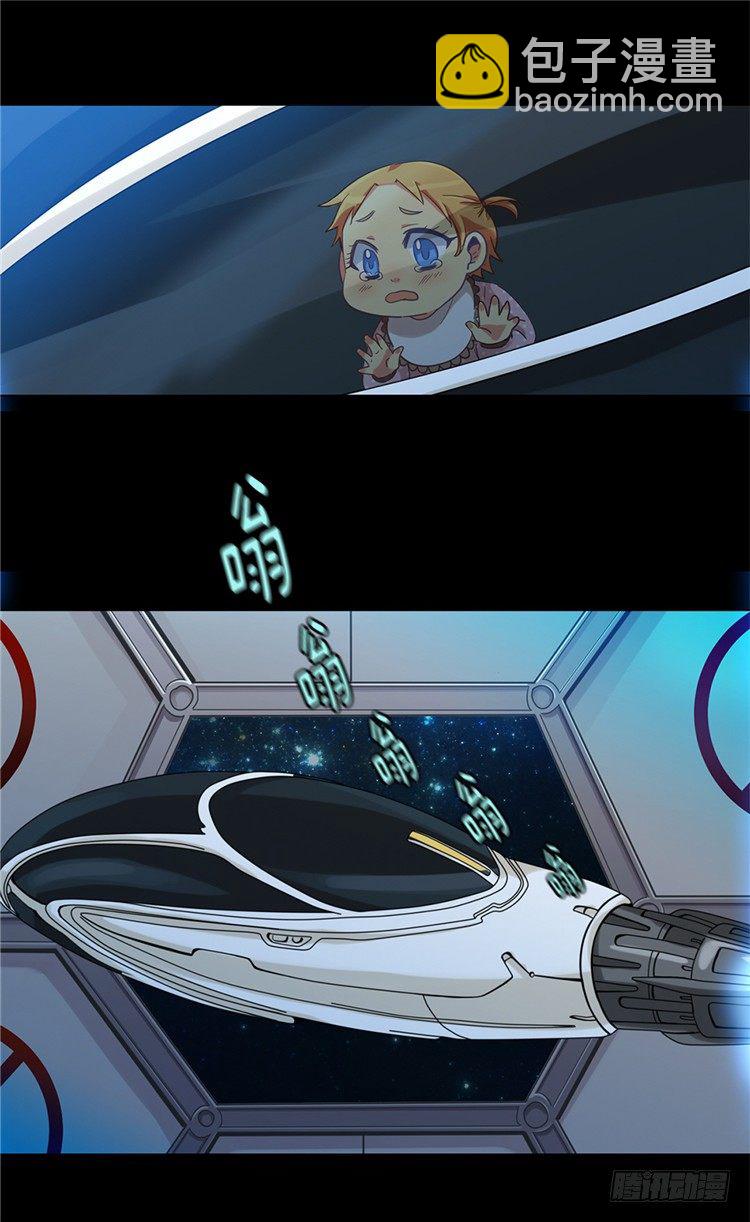 <2128舍美达行星>大师魅蓝-第82话