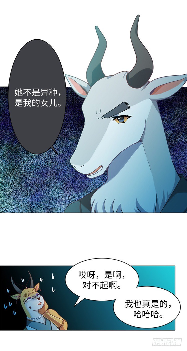 大师魅蓝 3-第84话