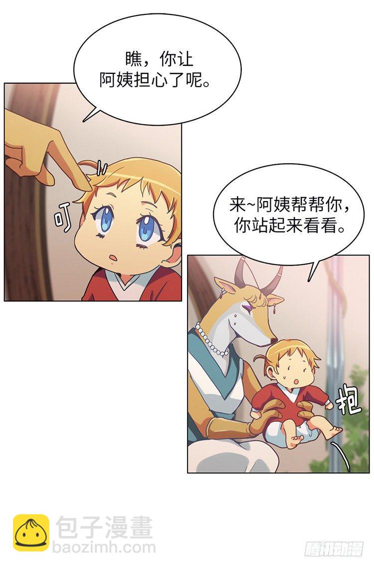 大师魅蓝 3-第84话