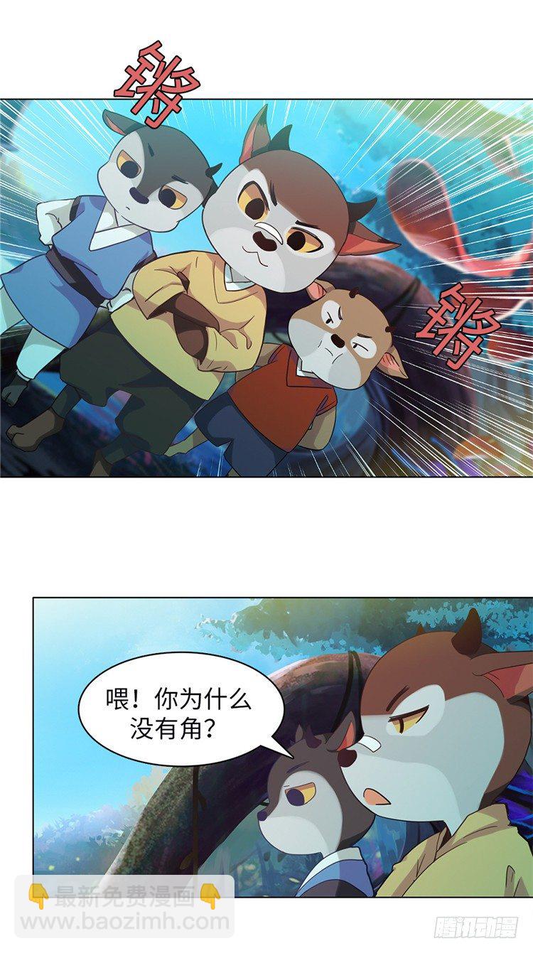 大师魅蓝 3-第84话