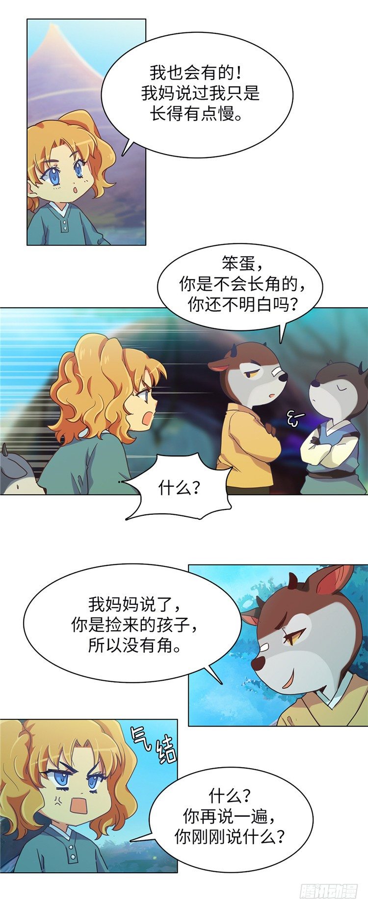 大师魅蓝 3-第84话