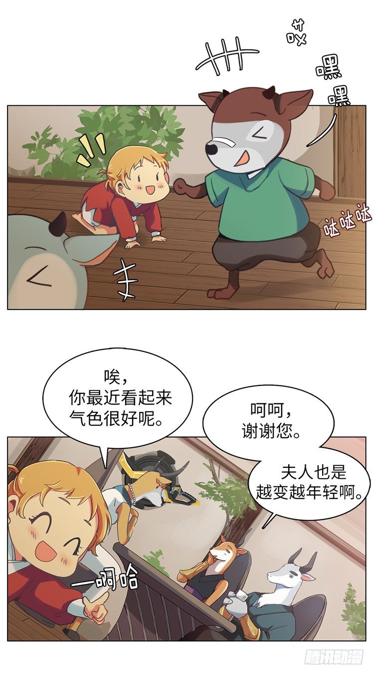 大师魅蓝 3-第84话