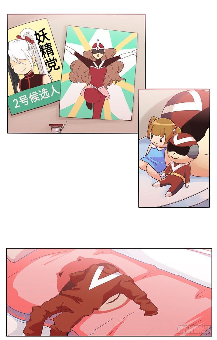 大师魅蓝 7-第88话