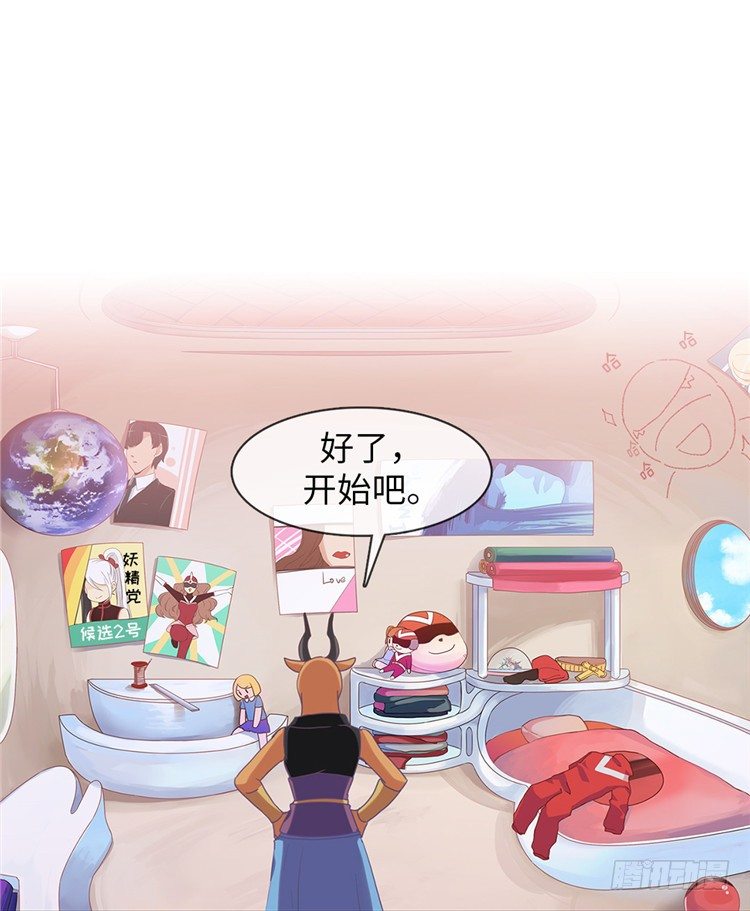 大师魅蓝 7-第88话