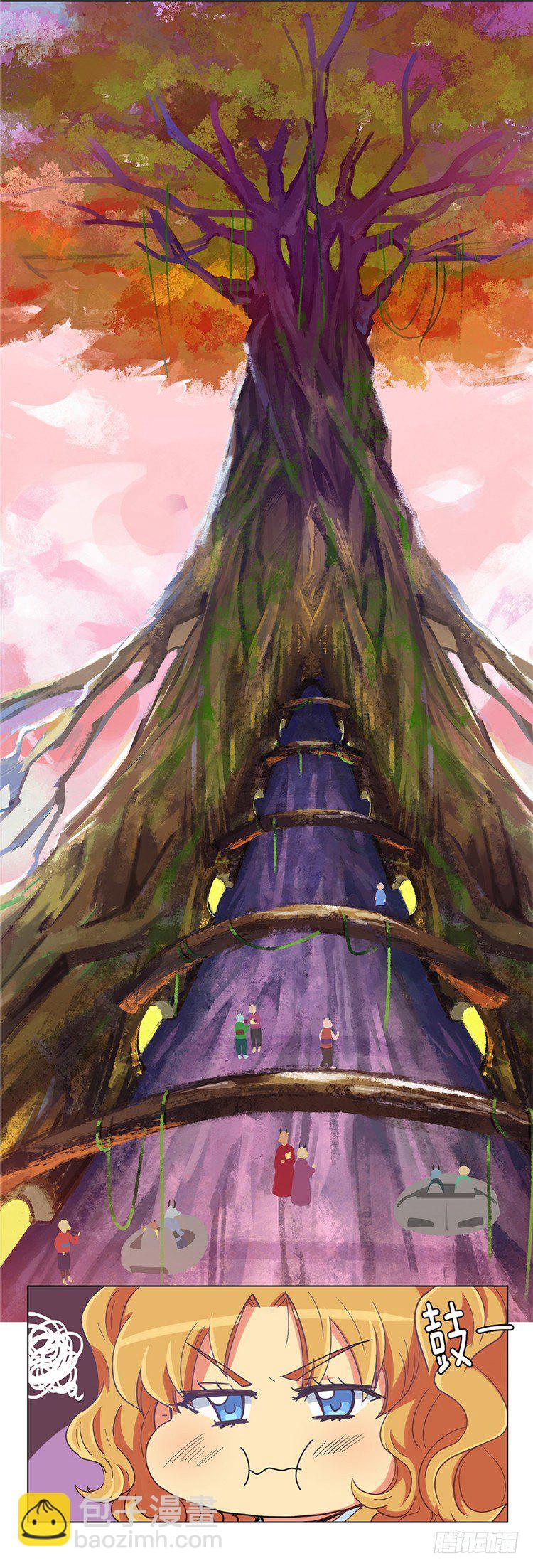 大师魅蓝 7-第88话