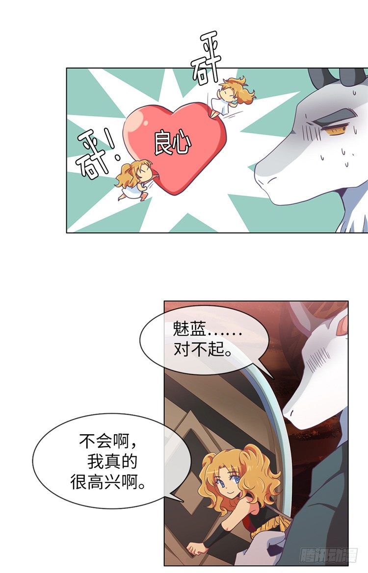 大师魅蓝 7-第88话