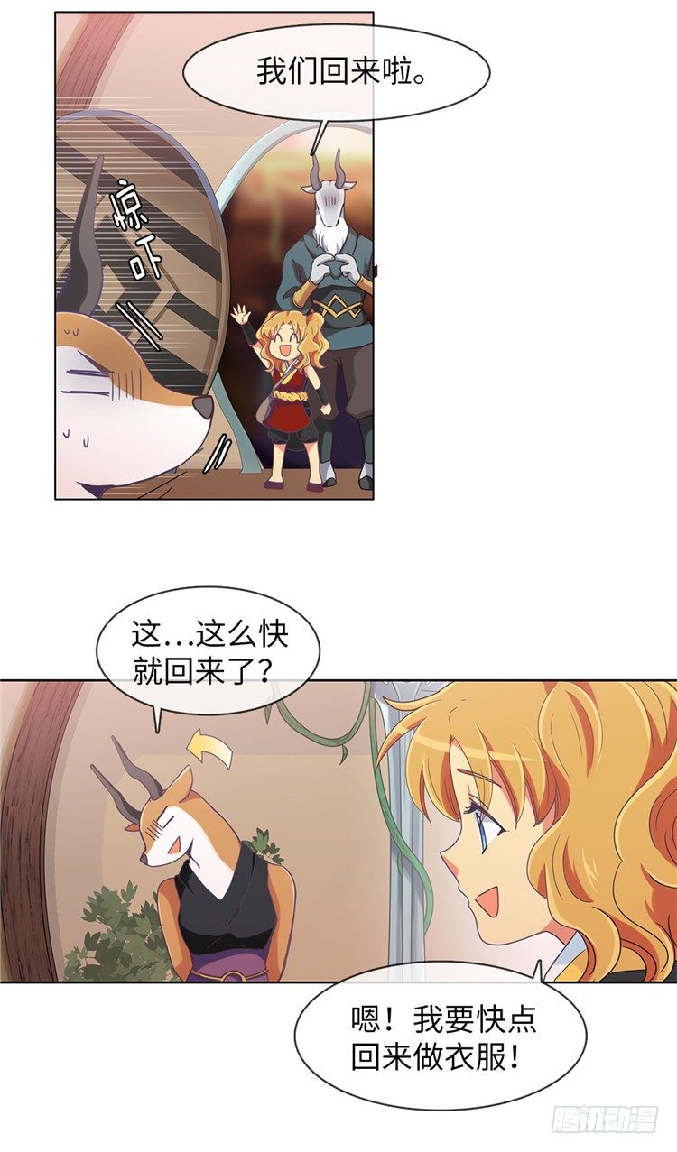 大师魅蓝 7-第88话