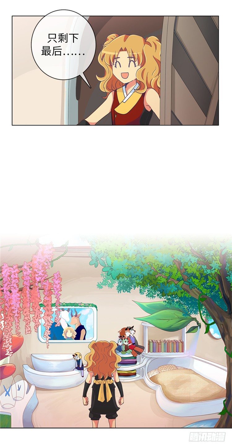 大师魅蓝 7-第88话