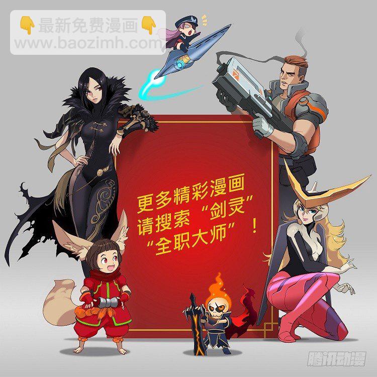 大师魅蓝 7-第88话