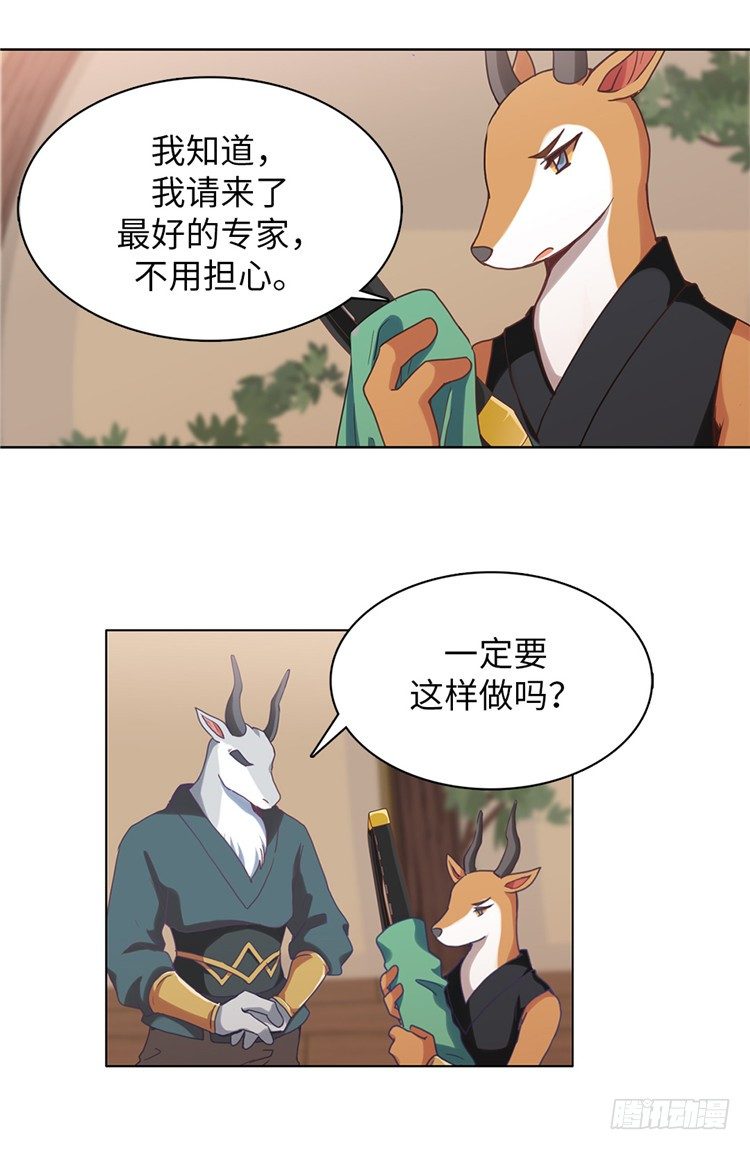 大师魅蓝 7-第88话