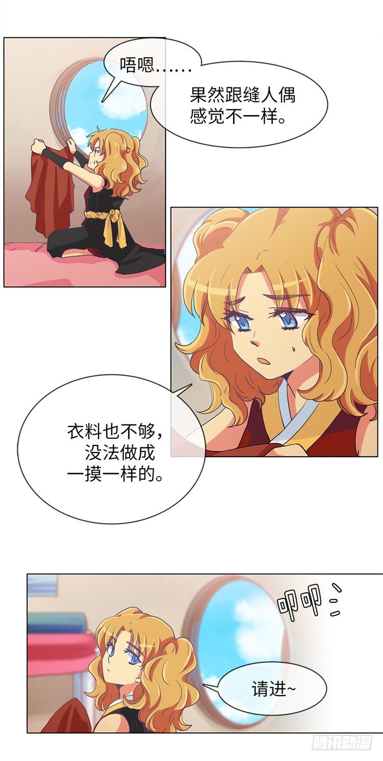 大师魅蓝 7-第88话