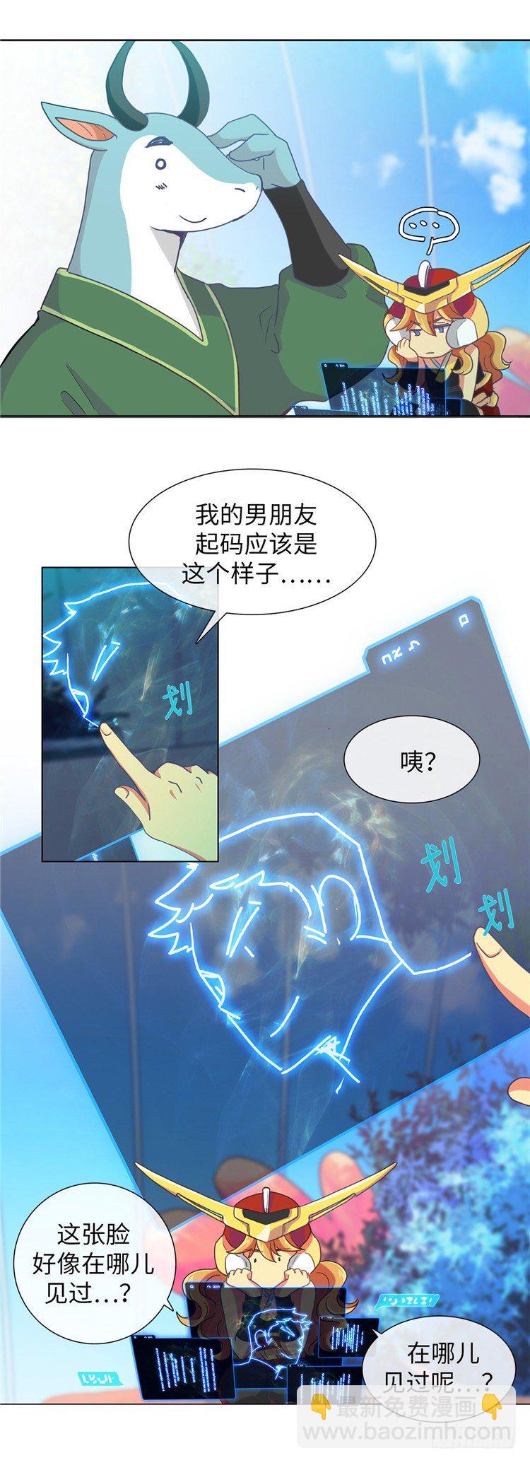 大师魅蓝 9-第90话