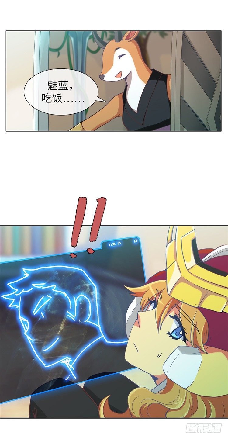 大师魅蓝 9-第90话