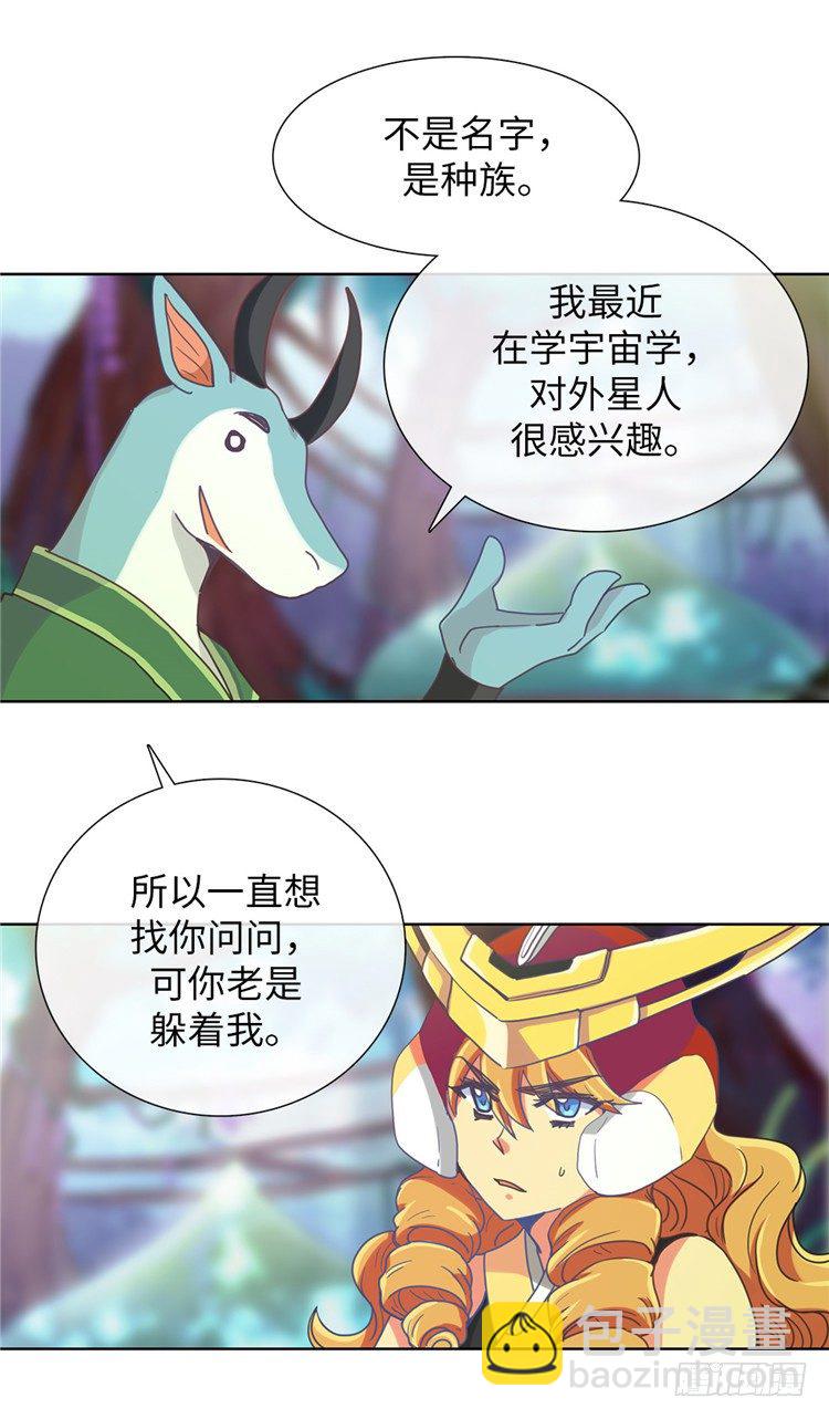 大师魅蓝 9-第90话