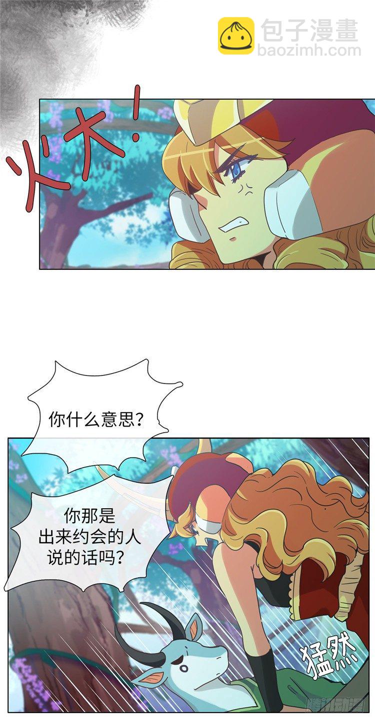 大师魅蓝 9-第90话