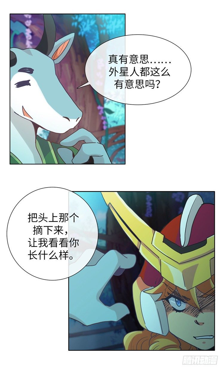 大师魅蓝 9-第90话