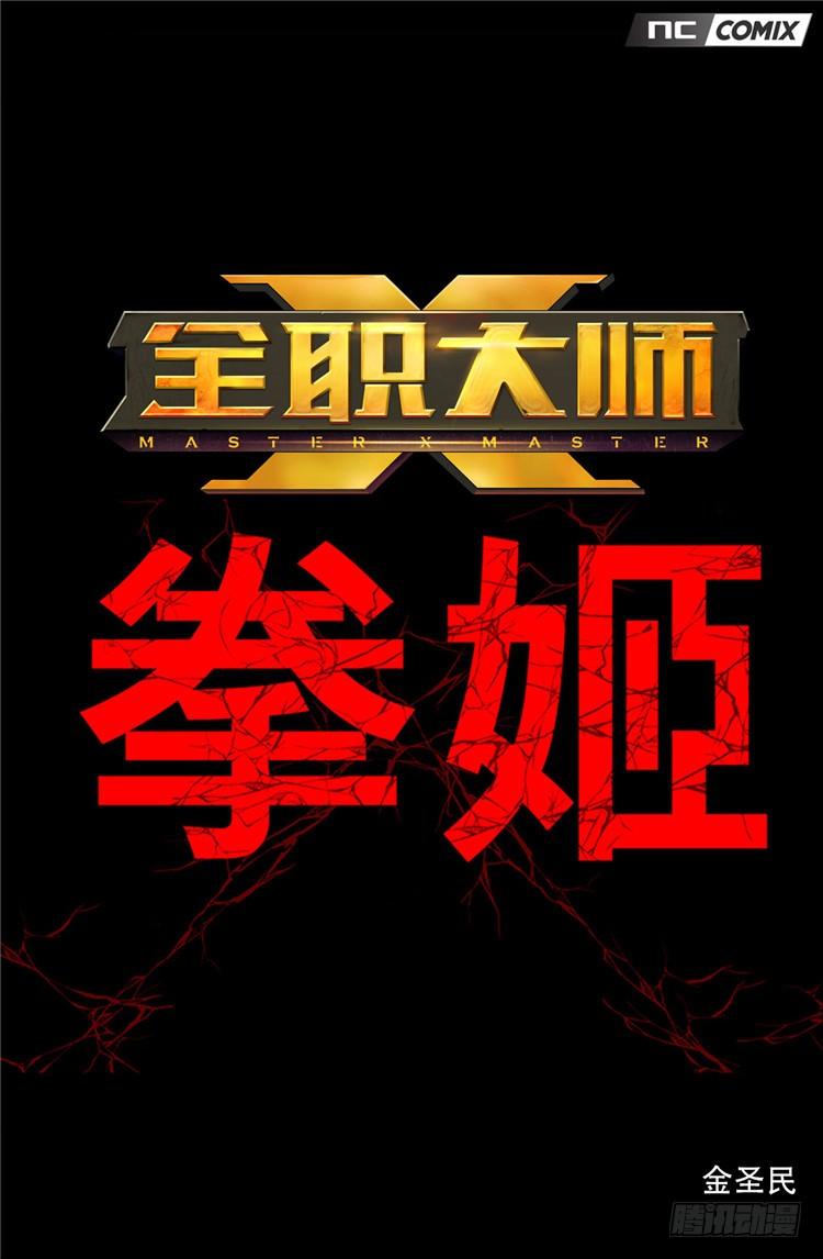 大师尤里 10-第10话