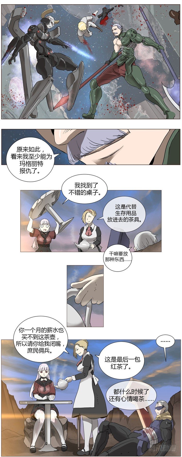 大师尤里 10-第10话