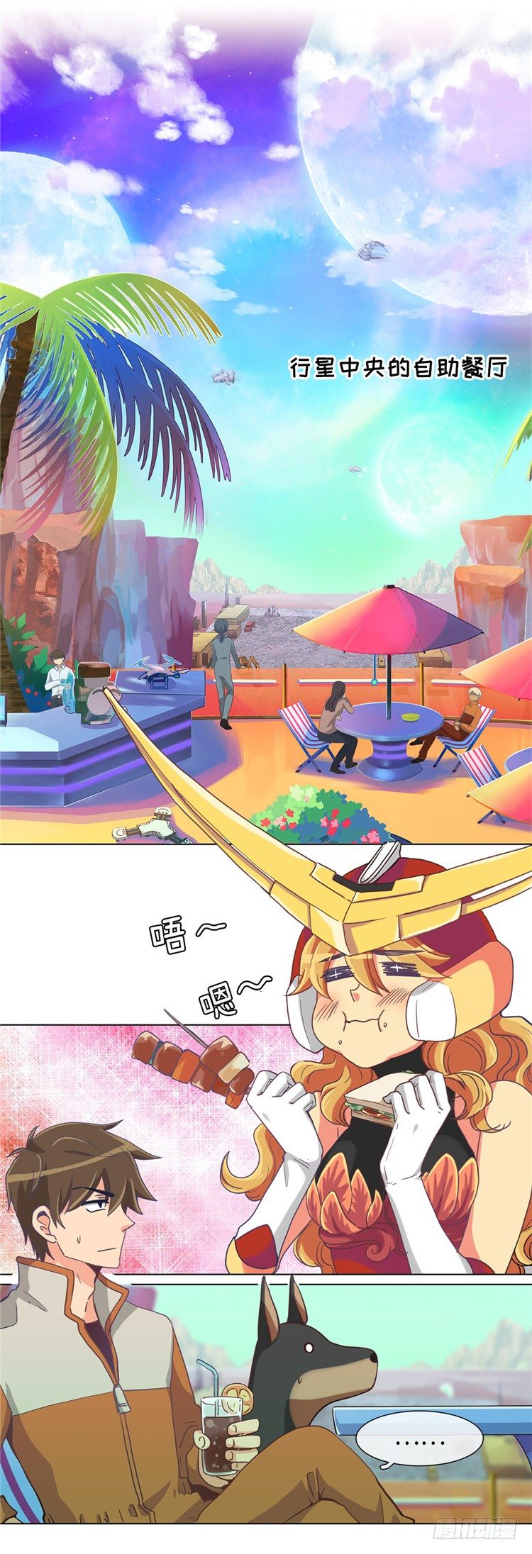 大师魅蓝 11-第92话