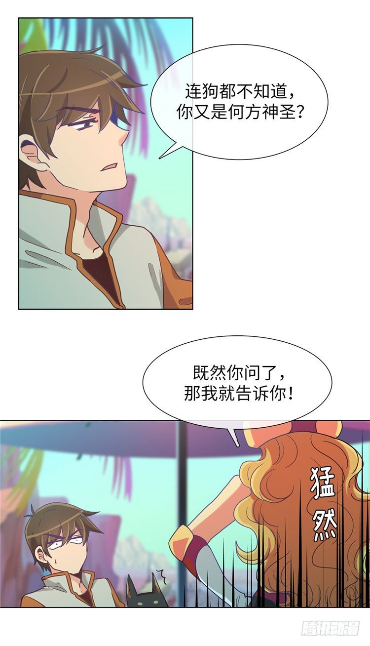 大师魅蓝 11-第92话