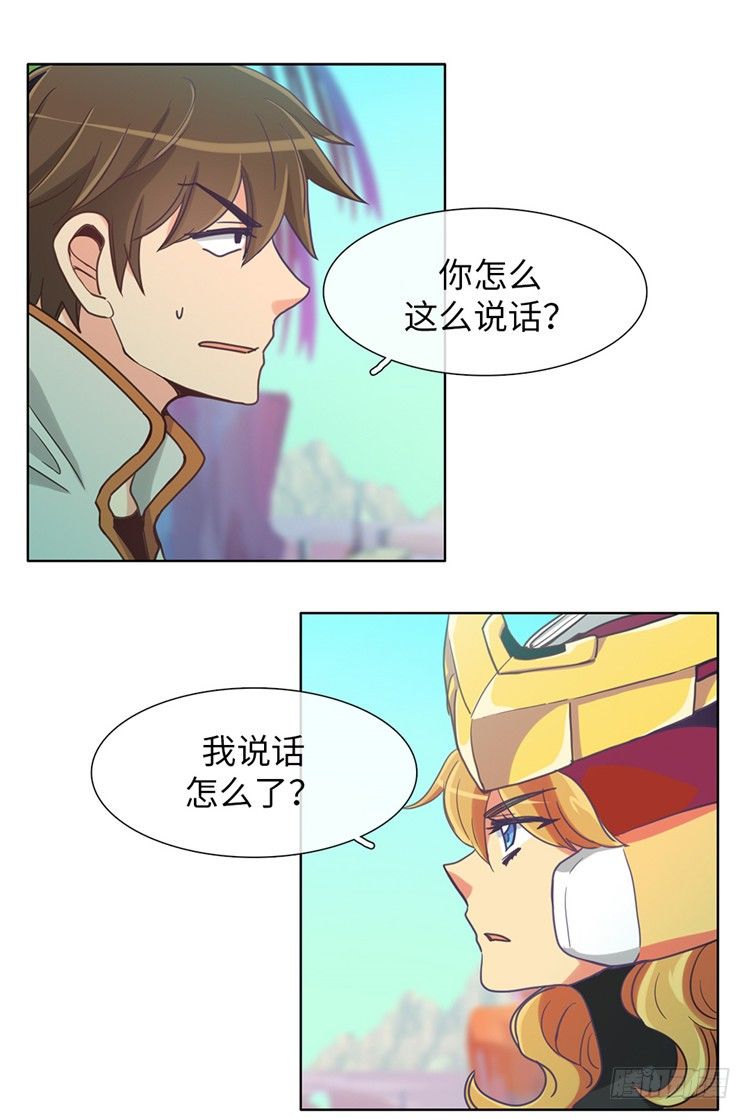 大师魅蓝 11-第92话