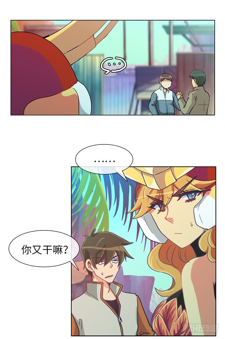 大师魅蓝 11-第92话