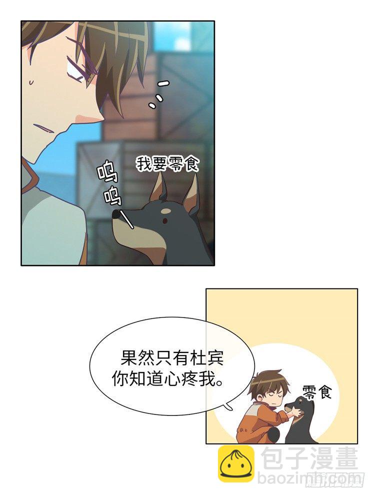 大师魅蓝 11-第92话