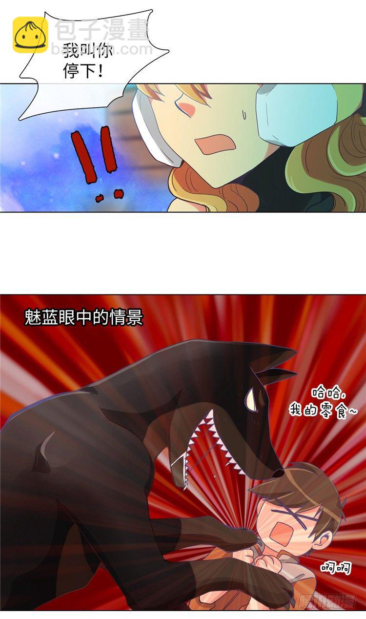 大师魅蓝 11-第92话